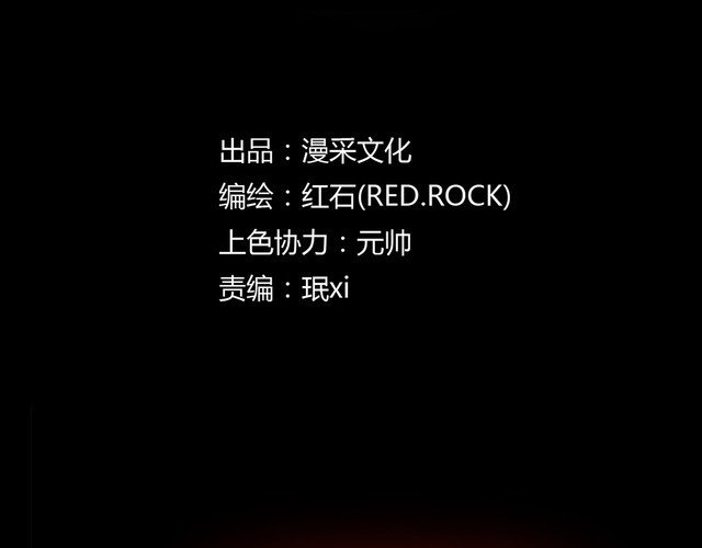 第二季 第9话 妖楼丽影 六