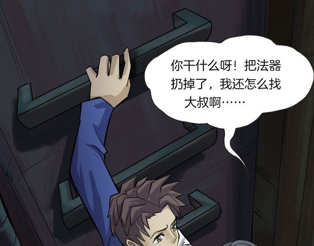 第二季 第9话 妖楼丽影 六