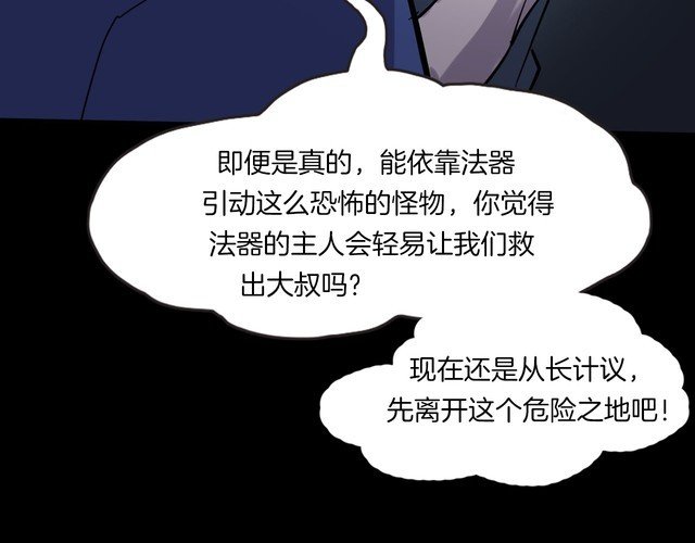 第二季 第9话 妖楼丽影 六