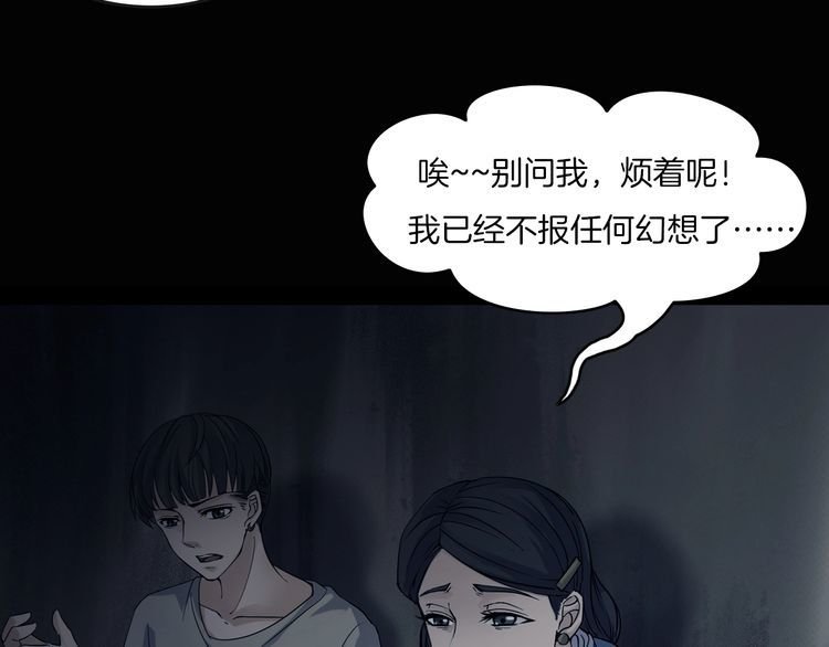 第二季 第9话 妖楼丽影 六