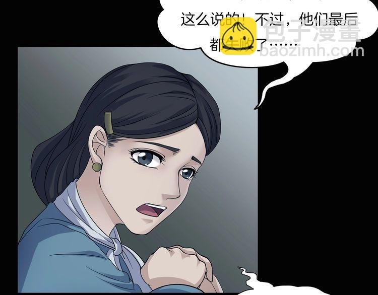 第二季 第9话 妖楼丽影 六