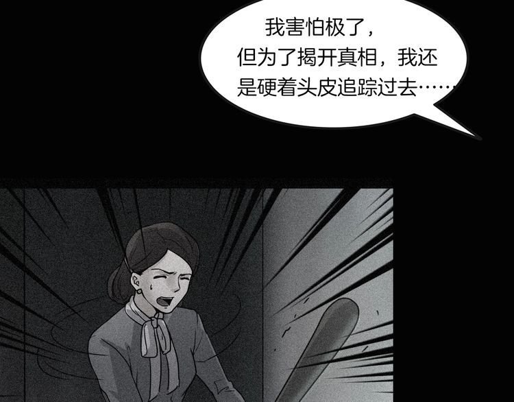 第二季 第9话 妖楼丽影 六