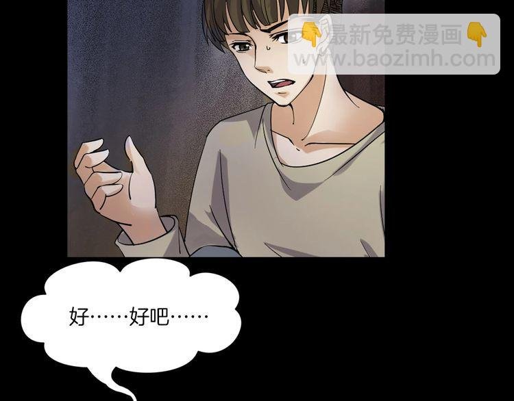 第二季 第10话 妖楼丽影 七