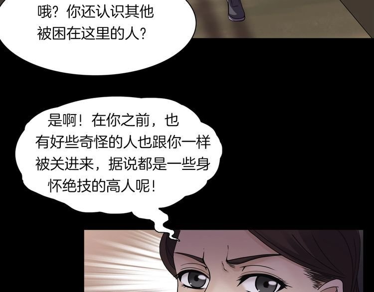 第二季 第10话 妖楼丽影 七