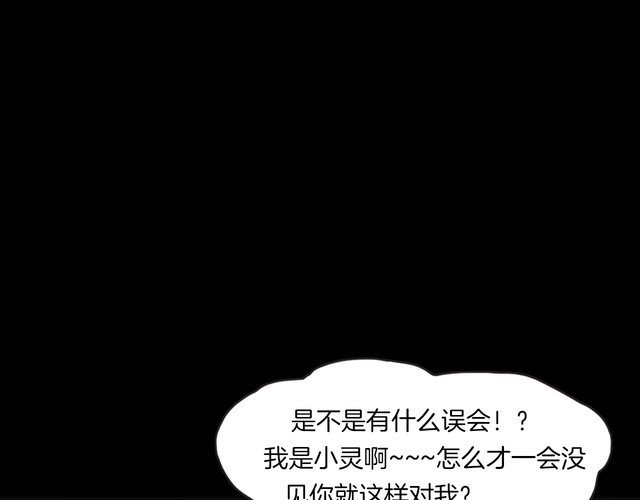 第二季 第11话 妖楼丽影 八