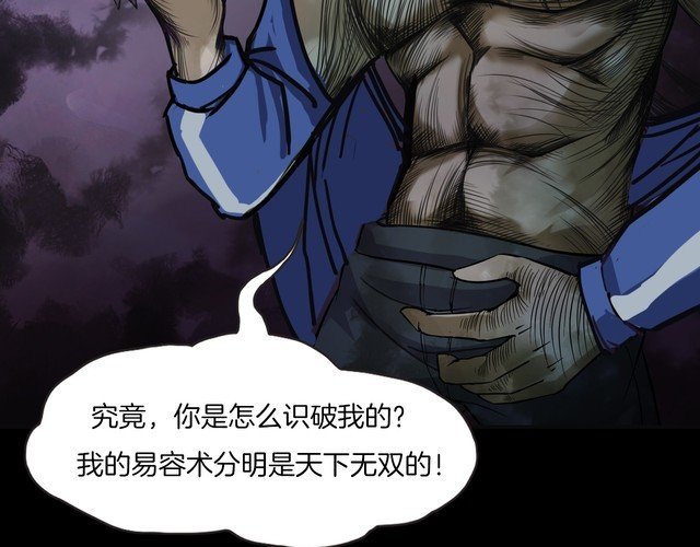 第二季 第11话 妖楼丽影 八