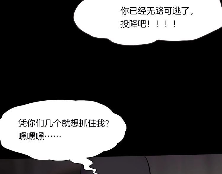 第二季 第11话 妖楼丽影 八