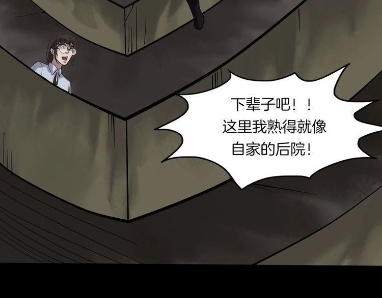 第二季 第11话 妖楼丽影 八