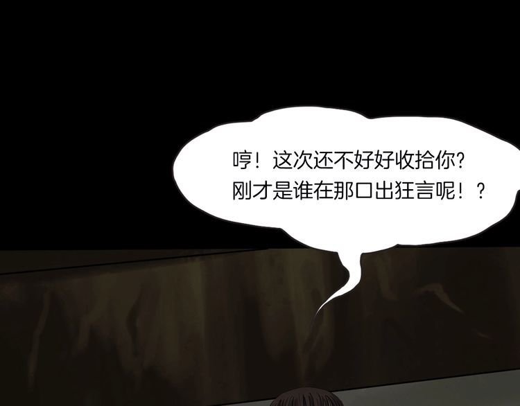 第二季 第11话 妖楼丽影 八
