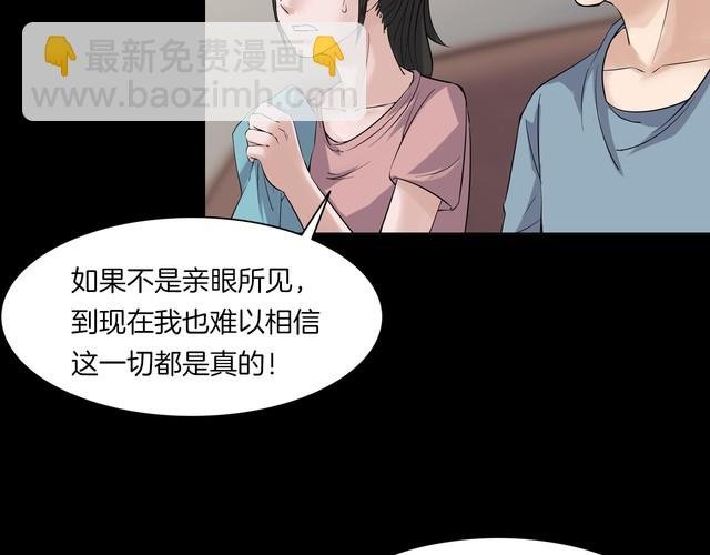 第二季 第13话抹不掉的黑影二