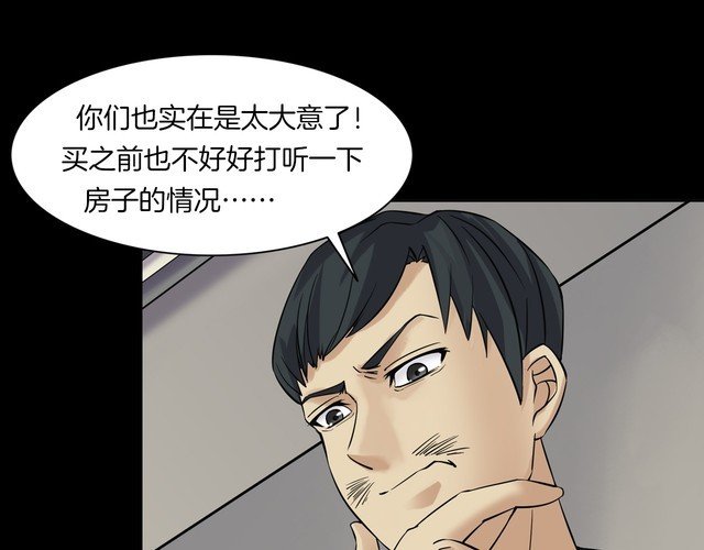 第二季 第13话抹不掉的黑影二