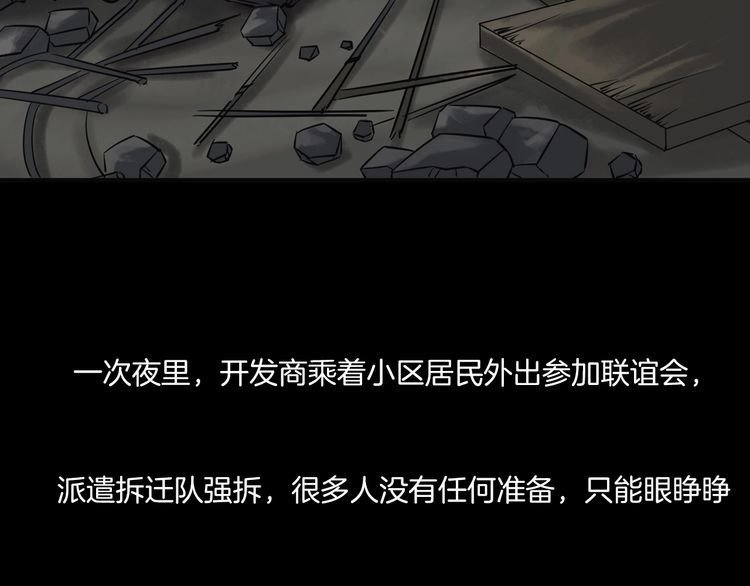 第二季 第13话抹不掉的黑影二