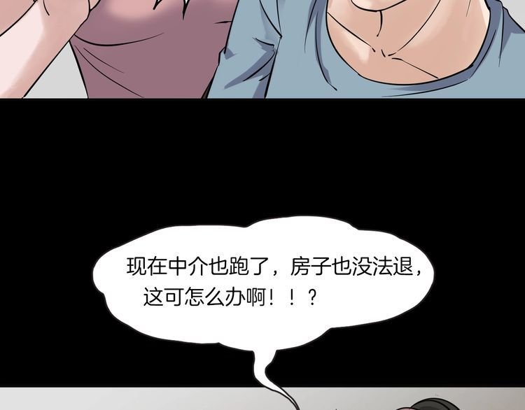 第二季 第13话抹不掉的黑影二