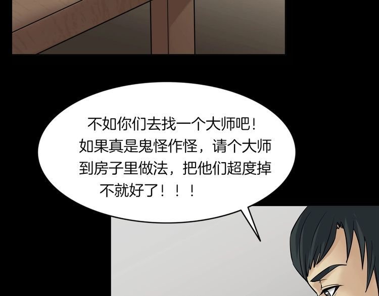第二季 第13话抹不掉的黑影二