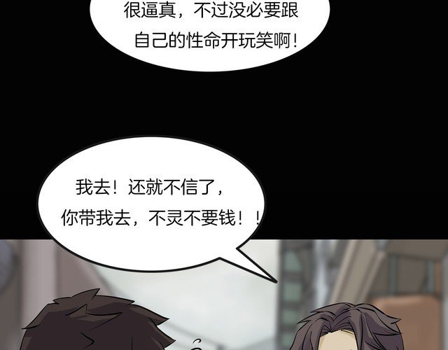 第二季 第14话抹不掉的黑影三