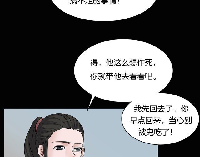 第二季 第14话抹不掉的黑影三