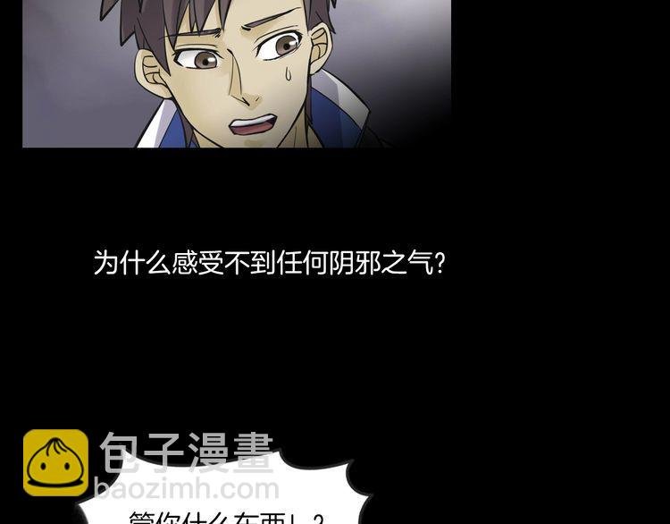 第二季 第14话抹不掉的黑影三
