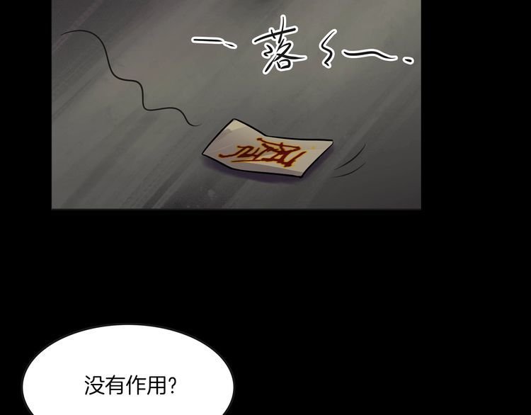 第二季 第14话抹不掉的黑影三