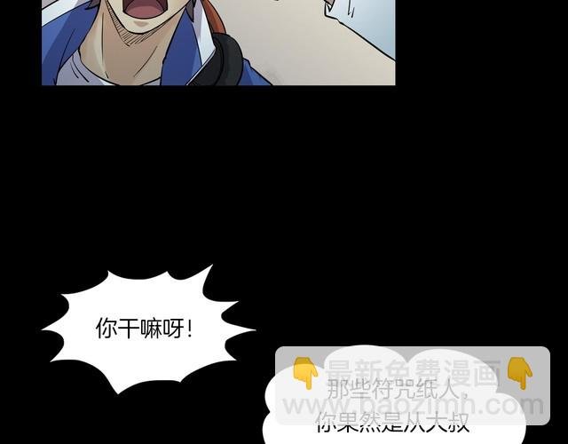 第二季 第15话抹不掉的黑影四