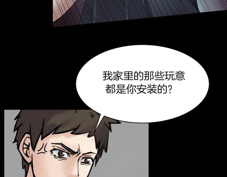 第二季 第15话抹不掉的黑影四