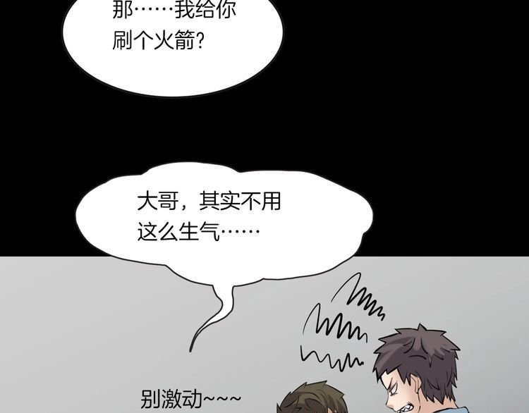 第二季 第15话抹不掉的黑影四
