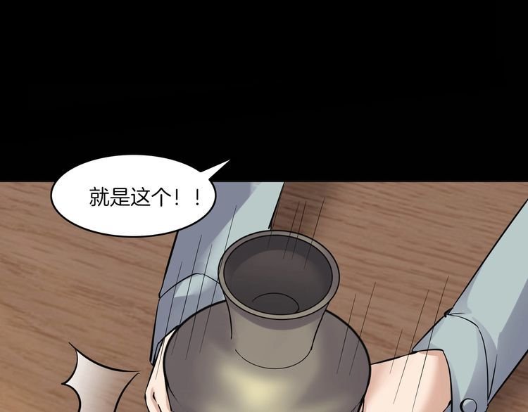 第二季 第15话抹不掉的黑影四