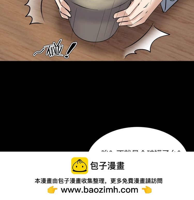 第二季 第15话抹不掉的黑影四