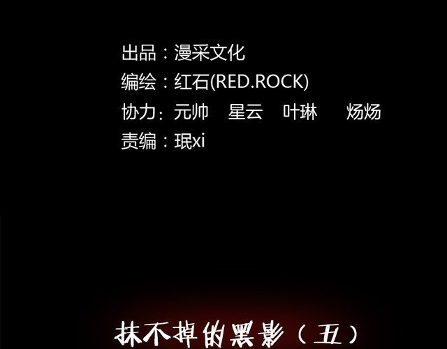 第二季 第16话抹不掉的黑影五