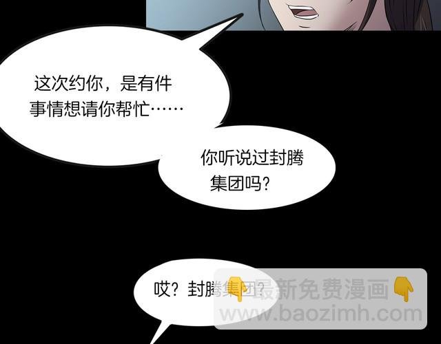 第二季 第16话抹不掉的黑影五