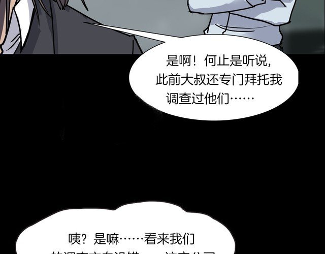 第二季 第16话抹不掉的黑影五