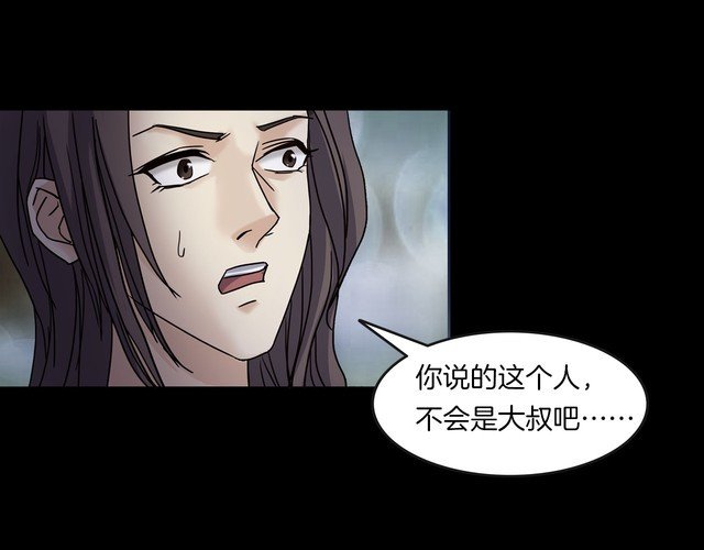 第二季 第16话抹不掉的黑影五