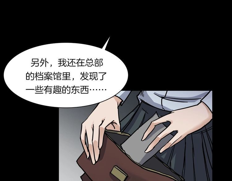 第二季 第16话抹不掉的黑影五
