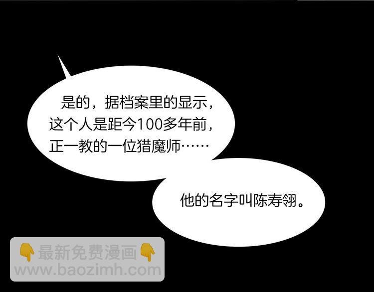 第二季 第16话抹不掉的黑影五