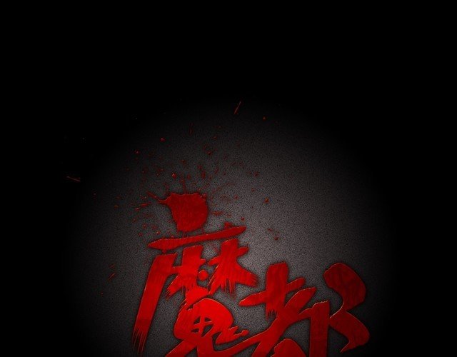 第二季 第18话相片里的女人二