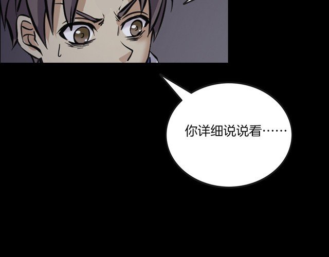 第二季 第18话相片里的女人二