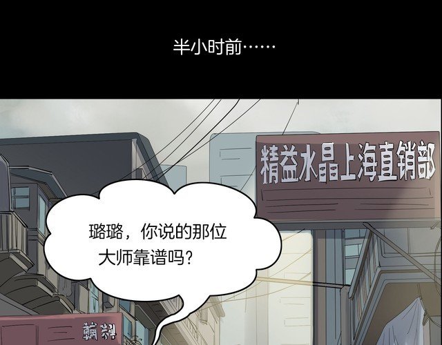 第二季 第18话相片里的女人二