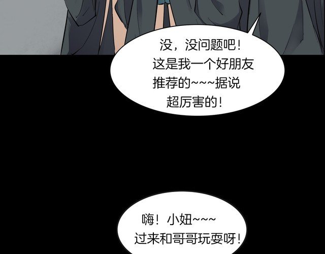 第二季 第18话相片里的女人二