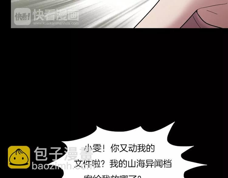 番外篇 难猜的心思