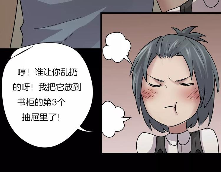 番外篇 难猜的心思
