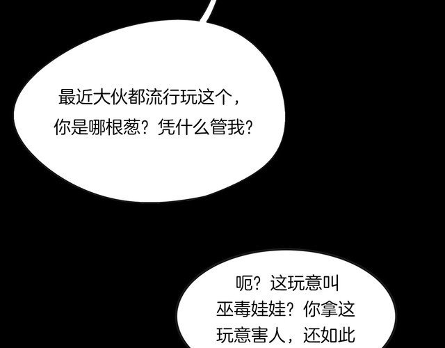 第二季 第19话相片里的女人三