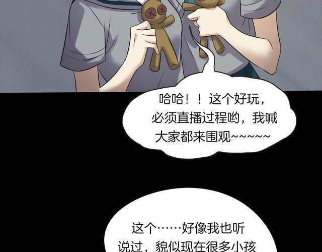 第二季 第19话相片里的女人三