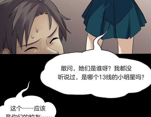 第二季 第19话相片里的女人三