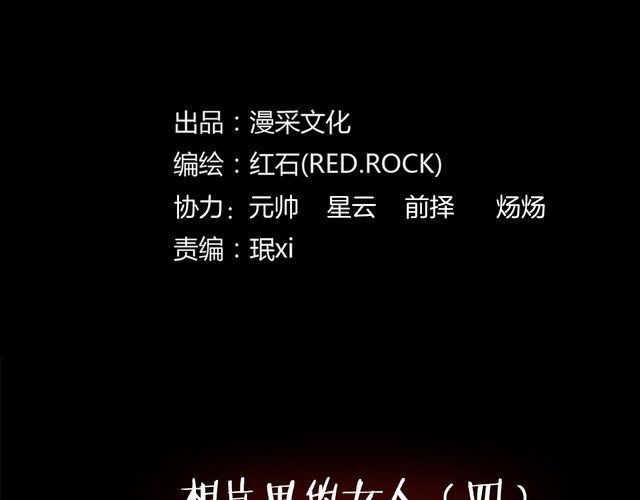 第二季 第20话相片里的女人四