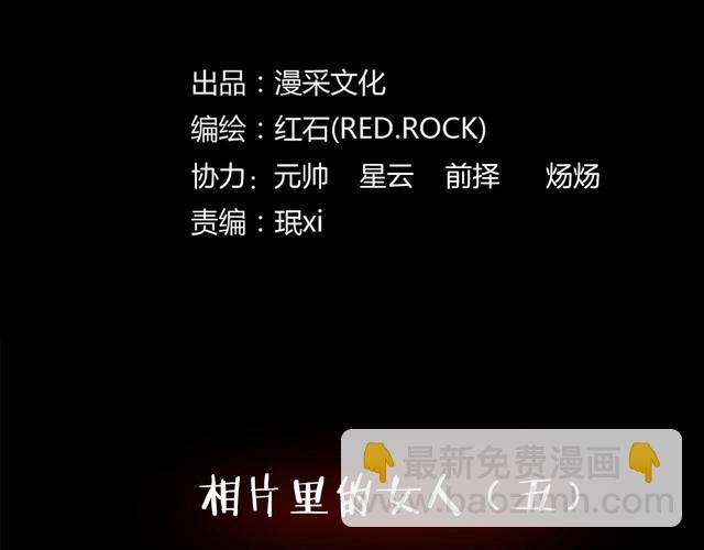第二季 第21话相片里的女人五