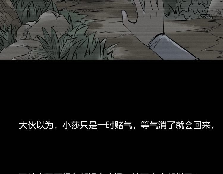 第二季 第21话相片里的女人五