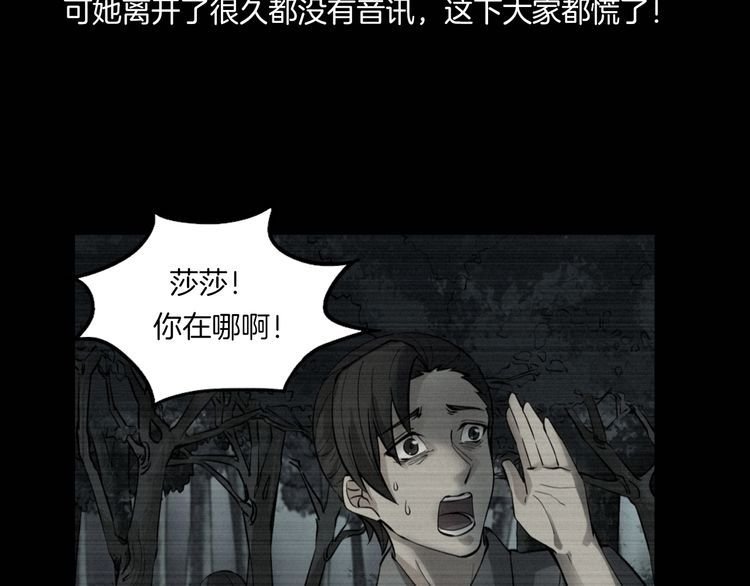第二季 第21话相片里的女人五