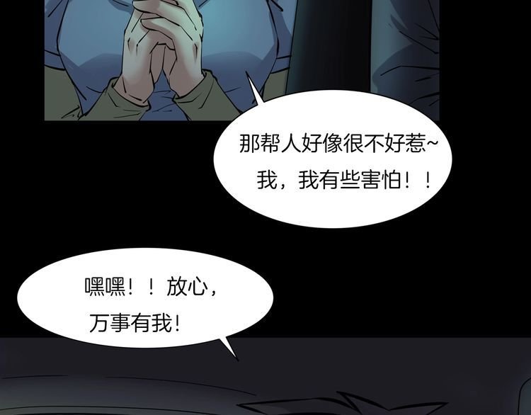 第二季 第24话相片里的女人八