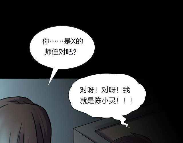 第二季 第25话相片里的女人九