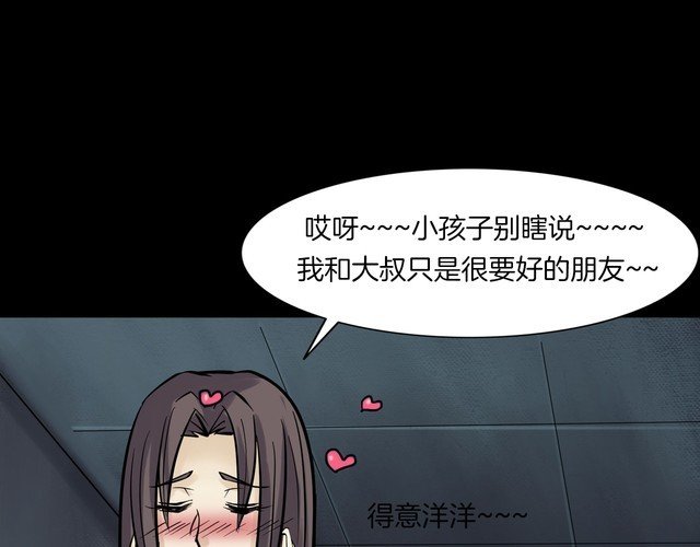 第二季 第25话相片里的女人九