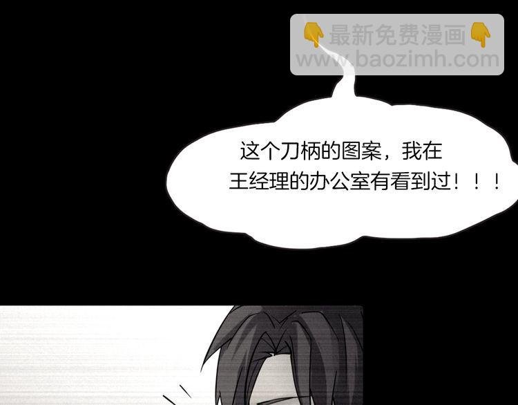 第二季 第25话相片里的女人九